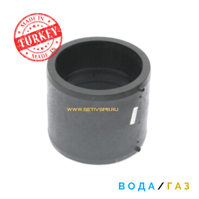 Муфта электросварная 110 мм SDR 11 ПЭ 100 Firat