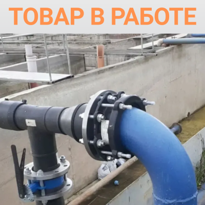 Втулка удлиненная под фланец Д90 SDR11 ПЭ100