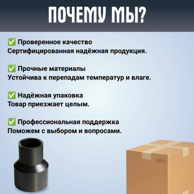 Переход литой Д225/110 SDR 11