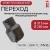 Электросварной переход 315/280 SDR 11 ПЭ 100