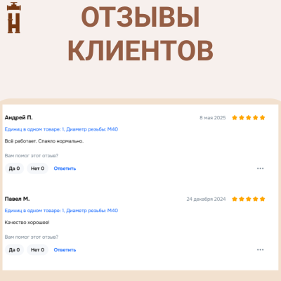 Муфта электросварная 32 мм SDR 11 ПЭ 100 tega