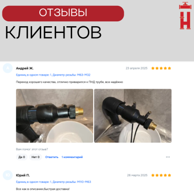 Электросварной переход 315/280 SDR 11 ПЭ 100