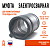 Муфта электросварная 110 мм SDR 11 ПЭ 100 Иммид