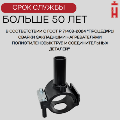 Седловой отвод электросварной 75/32 мм ПЭ 100 SDR 11