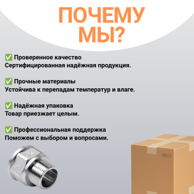 Переход латунный 3/8" х 1/2" Н/В резьбовой