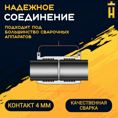 Муфта электросварная 32 мм SDR 11 ПЭ 100 Firat