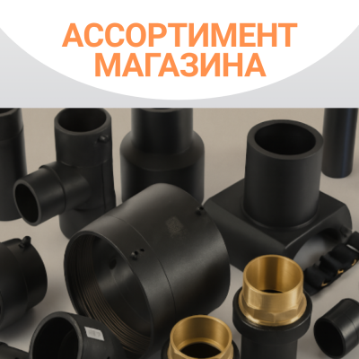Муфта компрессионная для пнд труб 63