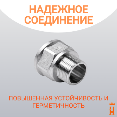 Переход латунный 3/8" х 1/2" Н/В резьбовой