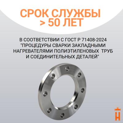 Фланец стальной прижимной PN10 для ПНД трубы 110 мм