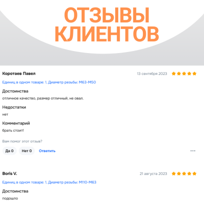 Муфта компрессионная для пнд труб 75