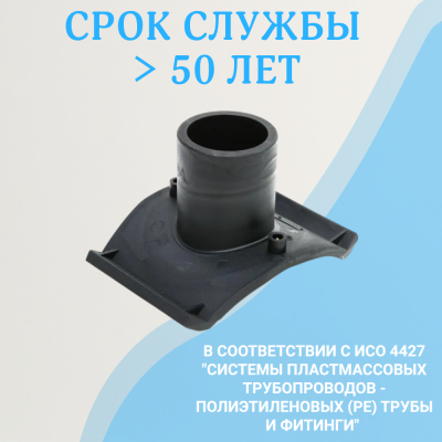 Седловой отвод ПЭ100 SDR11 630х160 эл. BF