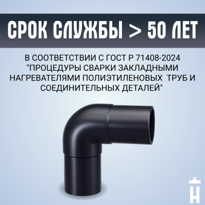 Отвод литой спигот 90 гр Д315 мм SDR17