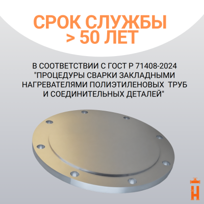 Заглушка фланцевая стальная ДУ500 Ру10