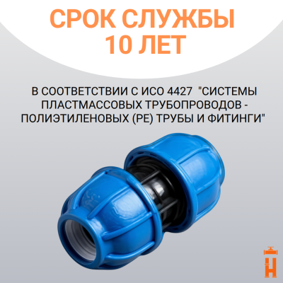 Муфта компрессионная для пнд труб 63