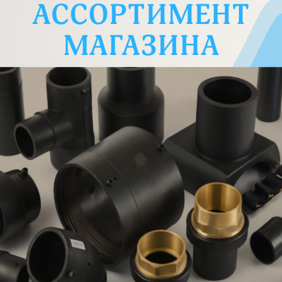 Седловой отвод ПЭ100 SDR11 630х160 эл. BF