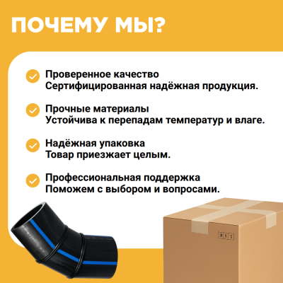 Отвод сварной сегментный 60° Д225 SDR 17 купить в интернет-магазине