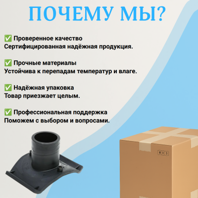 Седловой отвод ПЭ100 SDR11 630х160 эл. BF