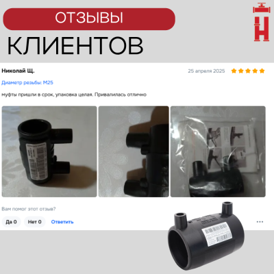 Электросварная муфта 90 мм SDR 17 ПЭ 100